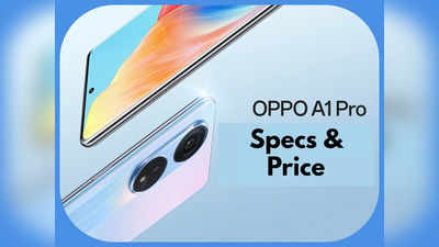 12GB RAM , 256GB स्टोरेज, 108MP कैमरा और 67W फास्ट चार्जिंग के साथ लॉन्च हुआ Oppo A1 Pro 5G, कीमत सुनकर रह जाएंगे दंग!