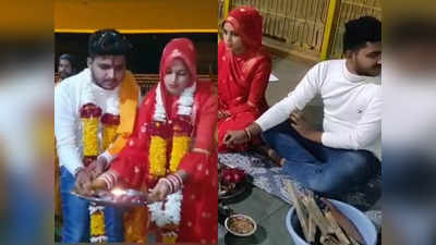 MP: प्यार के लिए नाजनीन बानो ने धर्म ठुकराया, नैंसी बनकर मंदसौर में दीपक से रचाई शादी