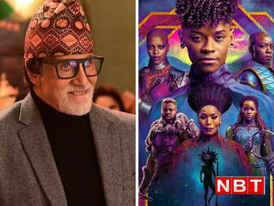 Uunchai Vs Black Panther 2: ब्लैक पैंथर 2 की धीमी पड़ी रफ्तार, ऊंचाई भी बोरिया-बिस्तर समेटने को है तैयार