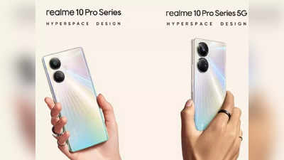 Realme 10 Pro+, Realme 10 Pro સ્માર્ટફોન લોન્ચ, જાણો શું છે ખાસિયત 