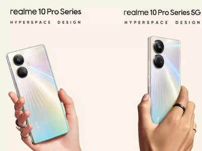 Realme 10 Pro+, Realme 10 Pro સ્માર્ટફોન લોન્ચ, જાણો શું છે ખાસિયત 