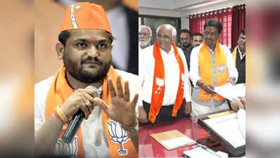 Gujarat Election: अल्पेश ठाकोर के साथ सीएम भूपेंद्र पटेल पर हार्दिक पटेल के पर्चा भरने में कोई नहीं, इस दूरी की वजह क्या?