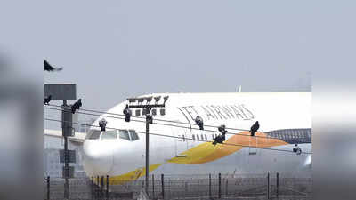 Jet Airways: इस एयरलान ने स्टाफ को जबरन छुट्टी पर भेजा, वेतन में भी कटौती