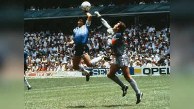 Maradona Hand of God Goal: आखिर क्या था डिएगो माराडोना का वह गोल, 36 साल बाद भी याद करते हैं फैंस