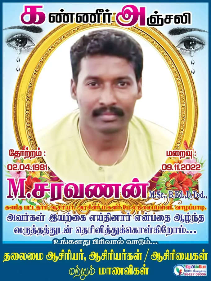 Saravanan