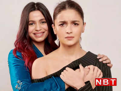 Alia Bhatt: मां बनने के बाद आलिया भट्ट की बहन संग पहली तस्वीर, मासूम चेहरा और बिखरे बालों में वही खूबसूरती कायम