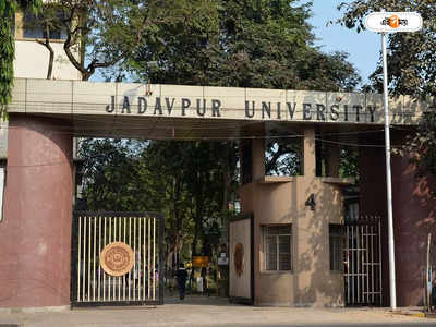 Jadavpur University Fee Structure 2022 : ফি বাড়বে না যাদবপুরে, অথচ দাবির শেষ নেই!
