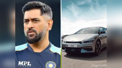 Kia EV6 Crossover எலக்ட்ரிக் காரை இறக்குமதி செய்து வாங்கிய தல MSDhoni!