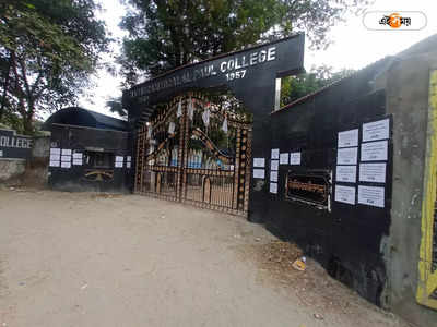 Duare Sarkar Camp : ক্লাস বন্ধ রেখে কলেজে দুয়ারে সরকার ক্যাম্প! প্রতিবাদে পোস্টার কোন্নগরে