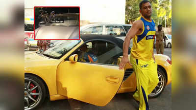 MS Dhoni New Car: चमचमाती SUV में देर रात तफरी मारने निकले एमएस धोनी, ये दो खास क्रिकेटर भी थे साथ