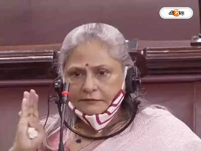 Jaya Bachchan Podcast: শিক্ষিত মহিলাদের মধ্যে দ্বিচারিতা আছে, ফের বিস্ফোরক জয়া