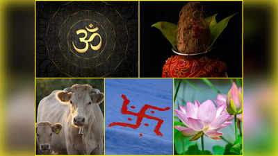 Auspicious Signs: ದೇವರ ಕೋಣೆಯಲ್ಲಿ ಈ 5 ಚಿಹ್ನೆಯನ್ನು ಹಾಕಿದರೆ ಧನಾಗಮನ ಖಂಡಿತ..!