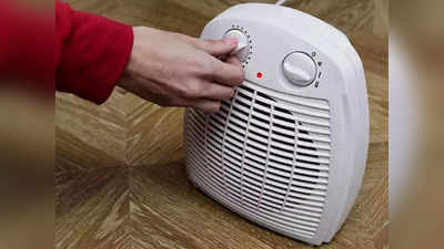 कड़ाके की ठंड में भी पूरा घर गर्म कर देगा ये Room Heater, कीमत है सिर्फ 600 रुपए