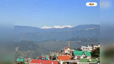 Kanchenjunga : ১৫ দিন পর দেখা মিলল কাঞ্চনজঙ্ঘার, পর্যটকে পূর্ণ পাহাড়ের মুখে চওড়া হাসি
