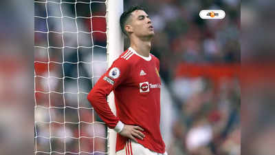 Cristiano Ronaldo : বকেয়া ১৫৫ কোটি! টাকা মেরে ক্রিস্তিয়ানো রোনাল্ডোকে ছাঁটাইয়ের পথে ম্য়ানচেস্টার ইউনাইটেড