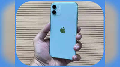 खुशखबरी! ₹15,000 से भी में Apple iPhone 11 खरीदने का मौका, जल्दी करें ऑर्डर वरना खत्म हो जाएगा लिमिटेड ऑफर