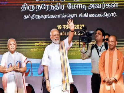 संगीत, साहित्य और कला का ‘अभूतपूर्व स्रोत’ है काशी और तमिलनाडु... PM मोदी ने किया दो संस्कृतियों का जिक्र