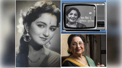 Tabassum Biography And Family: किरण बाला सचदेव से ऐसे बनीं तबस्सुम, फिल्मों से लेकर फैमिली तक, जानिए सबकुछ