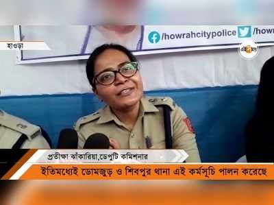 Duare Police : থানায় যেতে হবে না, পুলিশ আসবে দুয়ারে!