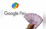 Google Pay Rewards: গুগল পে থেকে প্রতি লেনদেনে হবে আয়, মিলবে হাজার হাজার টাকার ক্যাশব্যাক