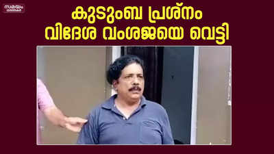 കുടുംബ പ്രശ്നം; ഭാര്യയേയും ജേഷ്ടത്തിയേയും വെട്ടിക്കൊലപ്പെടുത്താൻ ശ്രമം