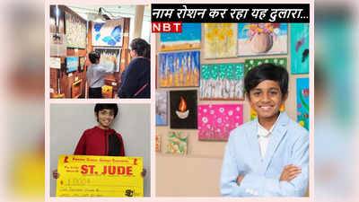12 साल के इस होनहार से मिलिए, जो अपनी पेंटिंग बेच जरूरतमंदों को कर चुका है 13 लाख रुपये दान