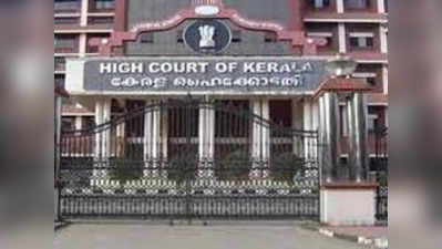 Kerala High Court ముస్లిం లా ప్రకారం మైనర్లు వివాహం చేసుకోవచ్చా? స్పష్టతనిచ్చిన హైకోర్టు