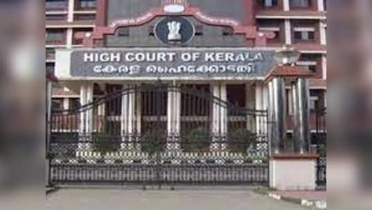 Kerala High Court ముస్లిం లా ప్రకారం మైనర్లు వివాహం చేసుకోవచ్చా? స్పష్టతనిచ్చిన హైకోర్టు 