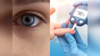 Blood sugar : सावधान, रक्तातील साखरेची उच्च पातळी तुमच्या डोळ्यांवर करेल भयानक परिणाम