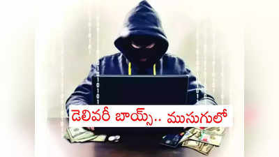 Banking Frauds: బీ అలర్ట్.. చిన్న మిస్టేక్‌తో మీ బ్యాంకు ఖాతా ఖాళీ.. ఇలా జాగ్రత్తపడండి.. 