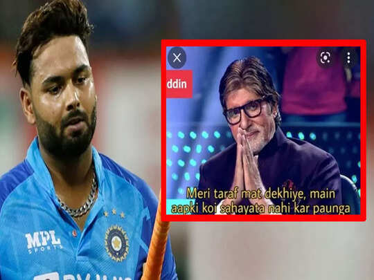 Rishabh Pant funny memes, Rishabh Pant Troll: 'рдХреБрдЫ рддреЛ рд╢рд░реНрдо рдХрд░реЛ рдЬрдирд╛рдм...' рдиреНрдпреВрдЬреАрд▓реИрдВрдб рдХреЗ рдЦрд┐рд▓рд╛рдл 'рд╕реБрдкрд░ рдлреНрд▓реЙрдк' рд╣реБрдП рдЛрд╖рдн рдкрдВрдд, рдпреВрдЬрд░реНрд╕ рдиреЗ рд▓рдЧрд╛ рджреА рдЬрдордХрд░ class - тАЛrishabh pant super flop ind Rishabh Pant funny memes, Rishabh Pant Troll: 'рдХреБрдЫ рддреЛ рд╢рд░реНрдо рдХрд░реЛ рдЬрдирд╛рдм...' рдиреНрдпреВрдЬреАрд▓реИрдВрдб рдХреЗ рдЦрд┐рд▓рд╛рдл 'рд╕реБрдкрд░ рдлреНрд▓реЙрдк' рд╣реБрдП рдЛрд╖рдн рдкрдВрдд, рдпреВрдЬрд░реНрд╕ рдиреЗ рд▓рдЧрд╛ рджреА рдЬрдордХрд░ class - тАЛrishabh pant super flop ind