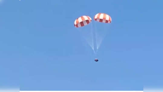 Gaganyaan Parachute Test వ్యోమగాములను భూమికి తీసుకొచ్చే కీలక ఘట్టం పారాచూట్ టెస్ట్ సక్సెస్ 