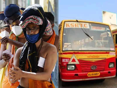 Sabarimala KSRTC: നിലയ്ക്കൽ മുതൽ പമ്പ വരെ ടിക്കറ്റിന് 100 രൂപ; പ്രചാരണം വ്യാജമെന്ന് കെഎസ്ആർടിസി, കണക്കുകൾ നിരത്തി മറുപടി