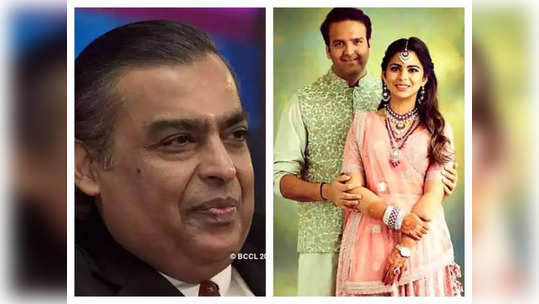 Isha Ambani: తాతైన ముకేశ్ అంబానీ.. కవలలకు జన్మనిచ్చిన ఇషా.. ఏం పేర్లు పెట్టారంటే? 