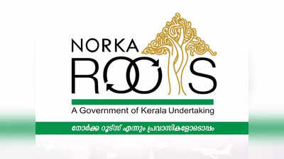 യുകെയിൽ ജോലി നേടാം, റിക്രൂട്ട്‌മെൻ്റ് ഫെസ്റ്റുമായി നോർക്ക; ആദ്യഘട്ടം കൊച്ചയിൽ നാളെ മുതൽ