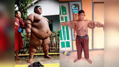 ​दुनिया का सबसे मोटा लड़का जिसके नहाने के लिए छोटा पड़ गया बाथरूम, घटाया 100 किग्रा वजन, देखें नया लुक