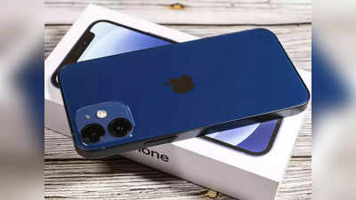 iPhone 12 खरीदें 29,000 सस्ता, ऑर्डर करने से पहले चुन लें ये ऑप्शन