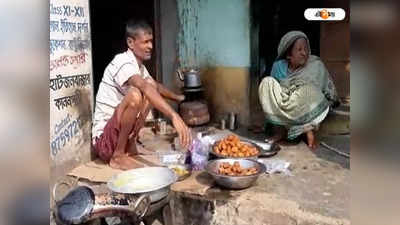 Birbhum News : তেলেভাজা মাত্র ১ টাকায়! বীরভূমের দিলীপের চপের কাহিনি শুনলে চমকে উঠবেন