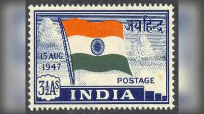 आज का इतिहास: स्वतंत्र भारत का पहला डाक टिकट जय हिंद हुआ था जारी, जानिए 21 नवंबर की प्रमुख घटनाएं