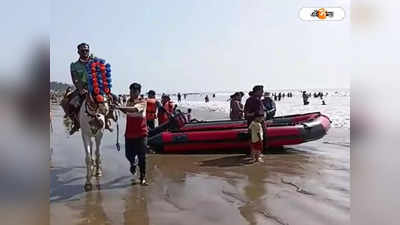 Udaipur Sea Beach : বেড়াতে গিয়ে বিপত্তি, উদয়পুর সমুদ্রে স্নানে নেমে মৃত্যু ব্যক্তির