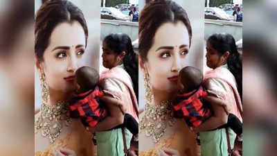 Trisha: த்ரிஷாவுக்கு உதட்டில் முத்தம் கொடுத்த செல்லம்: க்யூட் வீடியோ