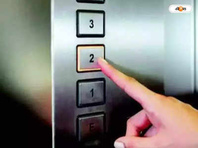 Elevator Maintenance : চিনার পার্কে হাসপাতালের লিফট ছিঁড়ে আহত এক