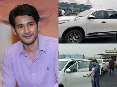 Mahesh Babu: కుటుంబ సభ్యులతో విజయవాడ చేరుకున్న మహేష్ బాబు