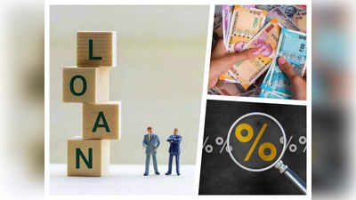 Personal Loan Interest Rate : सबसे सस्ते पर्सनल लोन की तलाश में हैं? यहां जानिए 15 बैंकों की ब्याज दरें