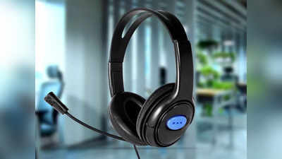Headphones Under 1000 : वीडियो कॉन्फ्रेंसिंग और म्यूजिक के लिए बेस्ट हैं Wired Headphones, पाएं अटैच्ड माइक
