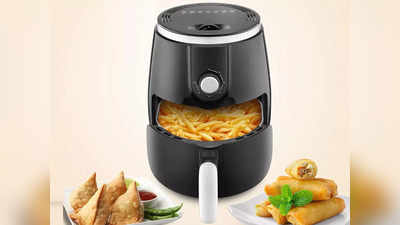 Air Fryer: अब फ्रेंच फ्राइज और समोसे खाकर भी नहीं बढ़ेगा वेट, इन एयर फ्रायर से करें लो फैट कुकिंग