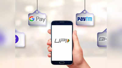 Google Pay, PhonePe वर मर्यादा येणार! डिजिटल पेमेंटवर आता सरकार अंकुश ठेवण्याच्या तयारीत