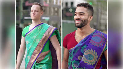 Men in Saree: বন্ধুর বিয়েতে শাড়ি পরে হাজির ২ বিদেশী যুবক,  দেখেই পাত্রের চোখ কপালে! সেকেন্ডে ভাইরাল ভিডিয়ো