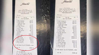 बाप रे बाप... रेस्टोरेंट ने थमाया इतने का बिल, जितने में दिल्ली-NCR में खरीद सकते हैं अपना बंगला