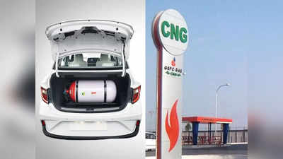 शानदार मायलेजच्या भारतातील Top 5 CNG कार, किंमत ६ लाखांपासून सुरू
